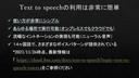 WatsonTextToSpeechで視覚情報を聴覚情報へ