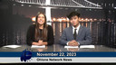 Nov 22 2023 - Ohlone Network News