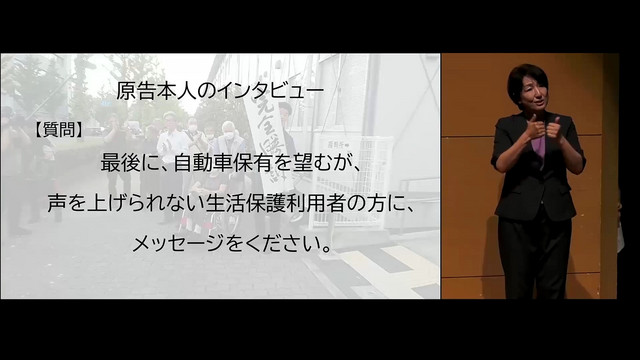 第66回人権大会シンポ　第１分科会「今こそ、「生活保障法」の制定を！～地域から創る、すべての人の“生存権”が保障される社会～」