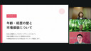 オンラインセミナー「就活～社会人が司法試験に受かったら～」第３部　パネルディスカッション